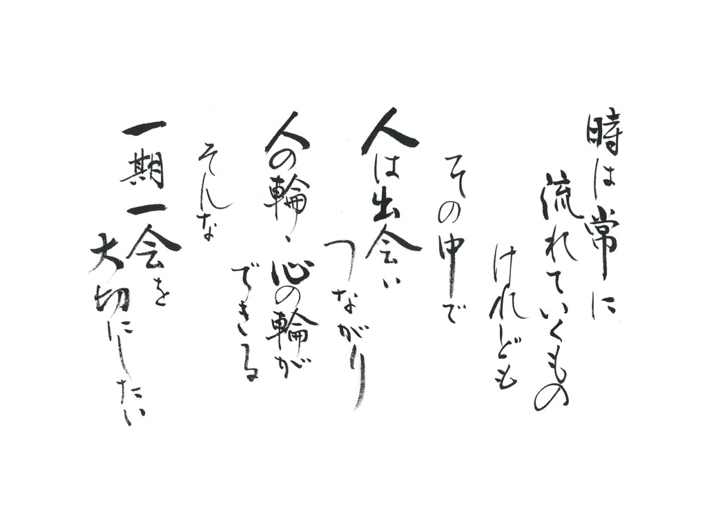 グループホーム　のんきさん・おたがいさま