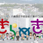 株式会社プロデュース　グループホームきらめき　上の原｜北九州市八幡西区北九州市八幡西区上の原2丁目17-11の介護付き有料老人ホームの写真