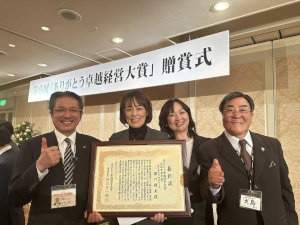 株式会社プロデュース グループホームきらめき 上の原
