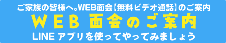 特別養護老人ホーム　春吉園