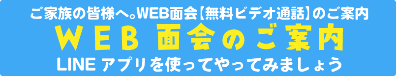 特別養護老人ホーム　春吉園