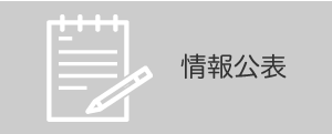 特別養護老人ホーム　春吉園