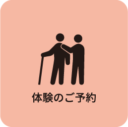 グループホーム ほうらい小芝
