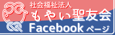 グループホーム蓬莱