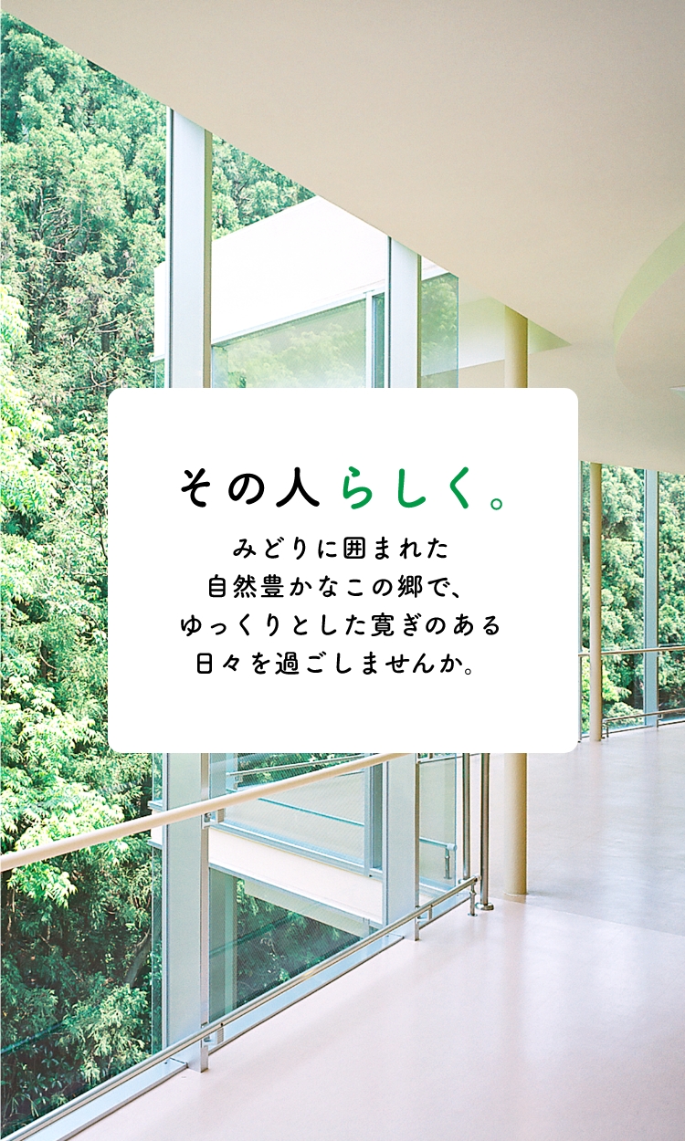 特別養護老人ホーム　こくらの郷