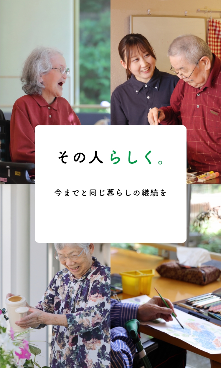 特別養護老人ホーム　こくらの郷