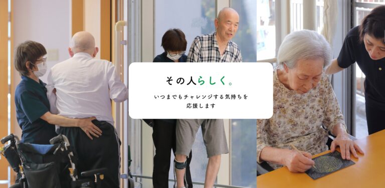 特別養護老人ホーム　こくらの郷