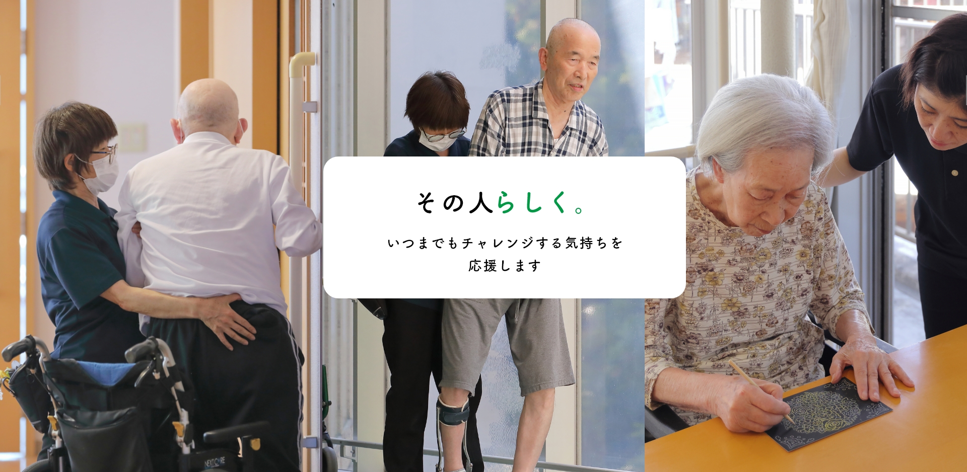 特別養護老人ホーム　こくらの郷