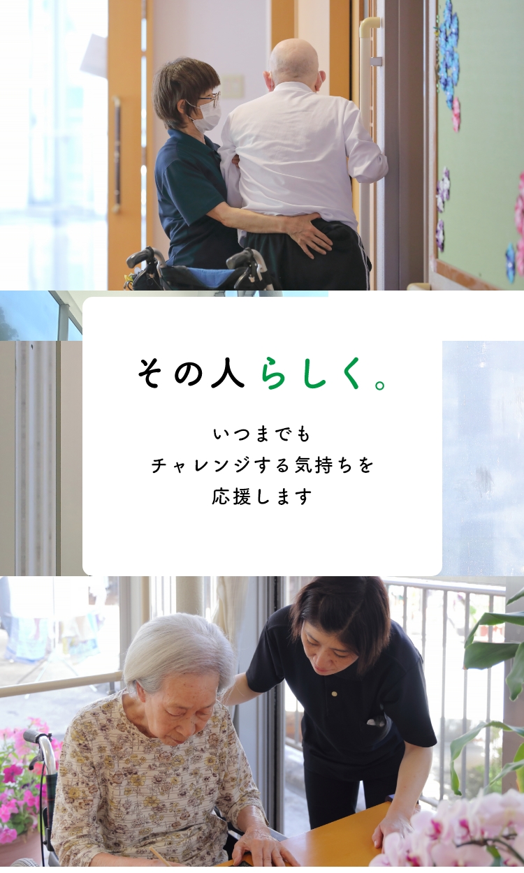 特別養護老人ホーム　こくらの郷