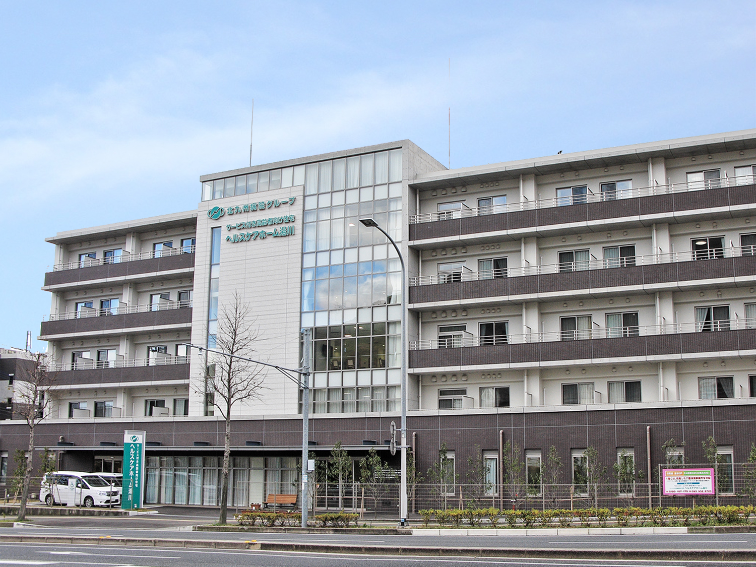 グループホーム黒崎