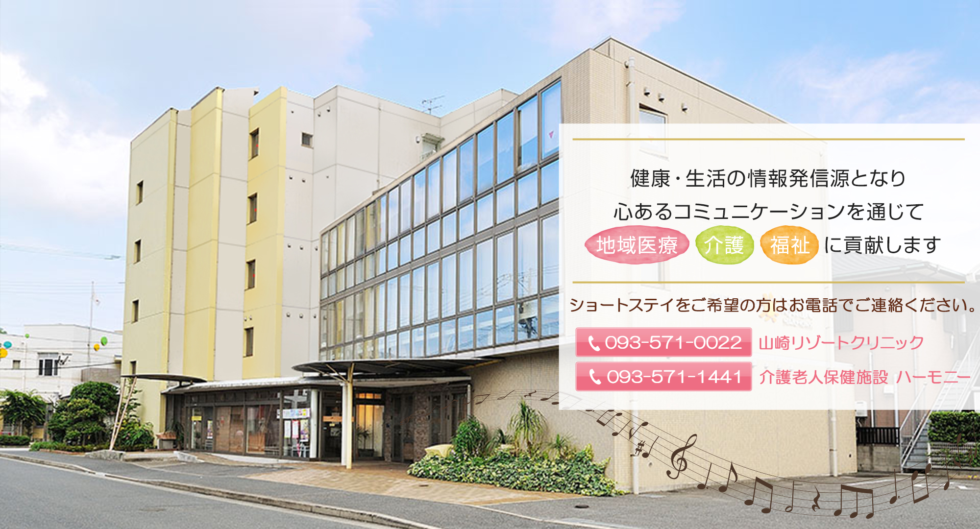 グループホーム　ビートルズ