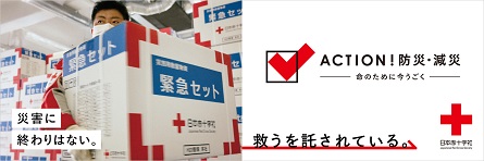 日本赤十字社福岡県支部特別養護老人ホーム豊寿園