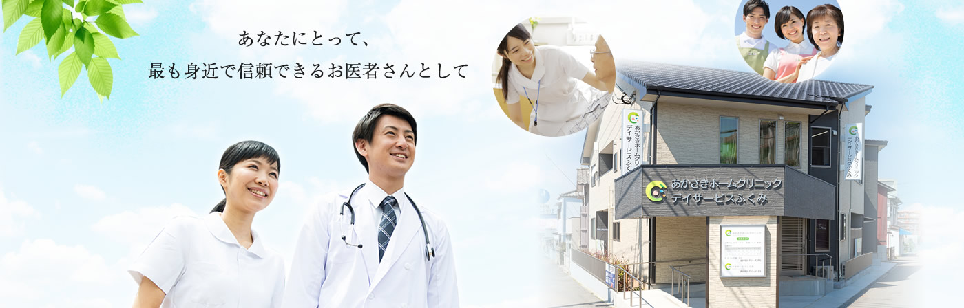 グループホーム　ふき