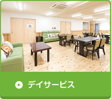 グループホーム　ふき