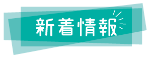 グループホームわかば