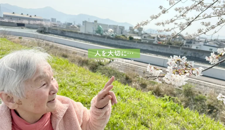 特別養護老人ホームあだち園