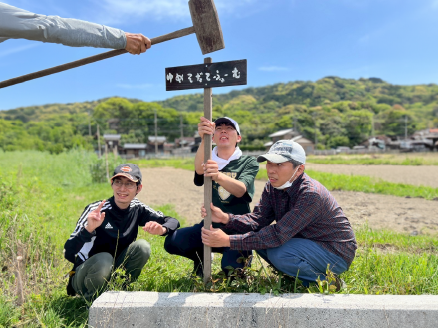 特別養護老人ホームあだち園