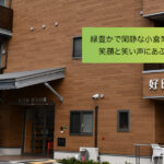 社会福祉法人　春秋会　グループホーム　好日苑　徳力の郷｜北九州市小倉南区福岡県北九州市小倉南区南方３丁目５番６号の介護付き有料老人ホームの写真