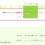 グループホームすずらんの家｜北九州市若松区福岡県北九州市若松区大字畠田25-1　すずらんの家の介護付き有料老人ホームの写真