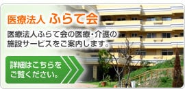 グループホーム森の家