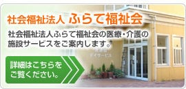 グループホーム森の家