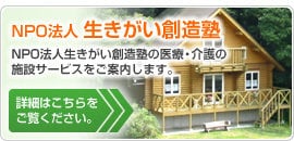 グループホーム森の家