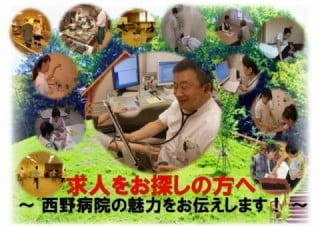 グループホーム森の家