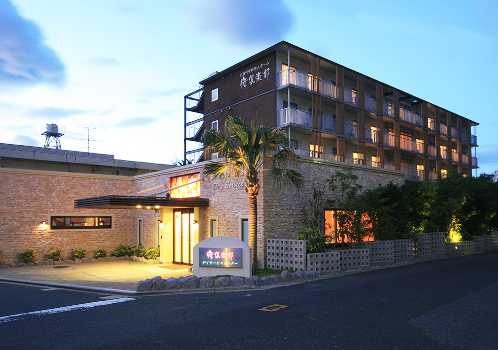 医療法人北愛会　グループホーム　さくらんぼ