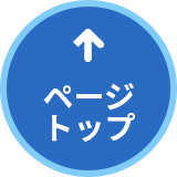 北九州市立特別養護老人ホームかざし園