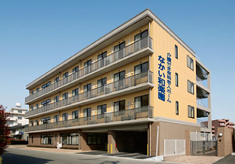 なかい和楽園