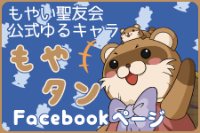 銀杏庵 穴生倶楽部