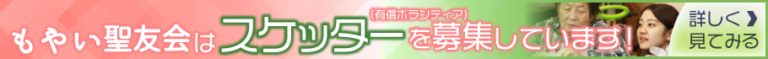 銀杏庵　穴生倶楽部