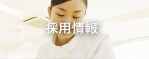 ヴィラノーヴァ大谷