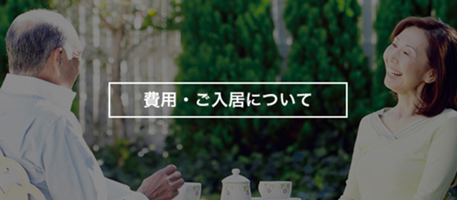 ヴィラノーヴァ大谷