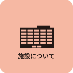 介護付有料老人ホーム　ほうらい葛原