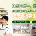 介護付有料老人ホーム　ラフィーネ｜北九州市小倉南区北九州市小倉南区上葛原２丁目21-11の介護付き有料老人ホームの写真