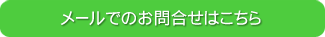 介護付有料老人ホーム　ラフィーネ