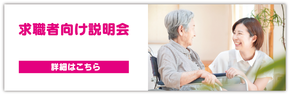 介護付有料老人ホーム　パレス穴生