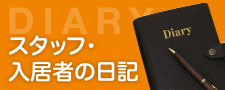 リンデンバウム日明