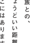 八幡西ケアセンター和が家｜北九州市八幡西区北九州市八幡西区御開3-9-53の介護付き有料老人ホームの写真