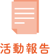 八幡西ケアセンター和が家