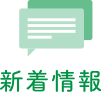 八幡西ケアセンター和が家