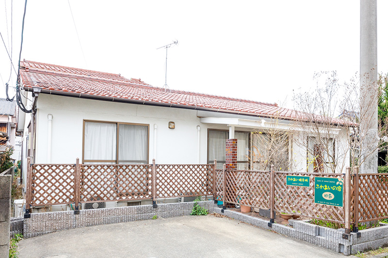 ふれあいの家　祝町