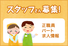 介護付有料老人ホーム　わらべの里