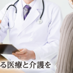 勤医協グループホームたんぽぽ｜北見市北見市常盤町５丁目４－７の介護付き有料老人ホームの写真
