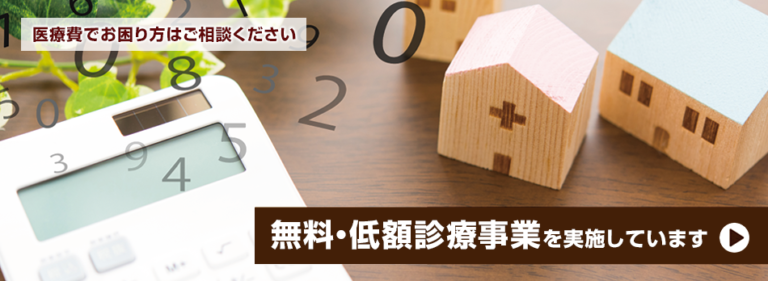 勤医協グループホームたんぽぽ