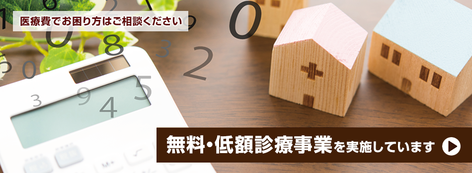 勤医協グループホームたんぽぽ