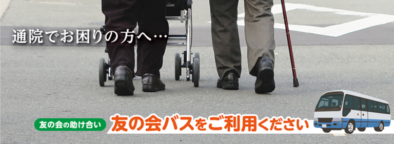 勤医協グループホームたんぽぽ