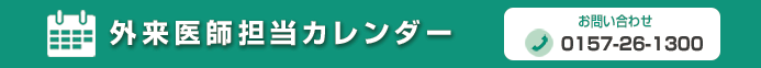 勤医協グループホームたんぽぽ
