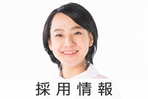 グループホーム　和